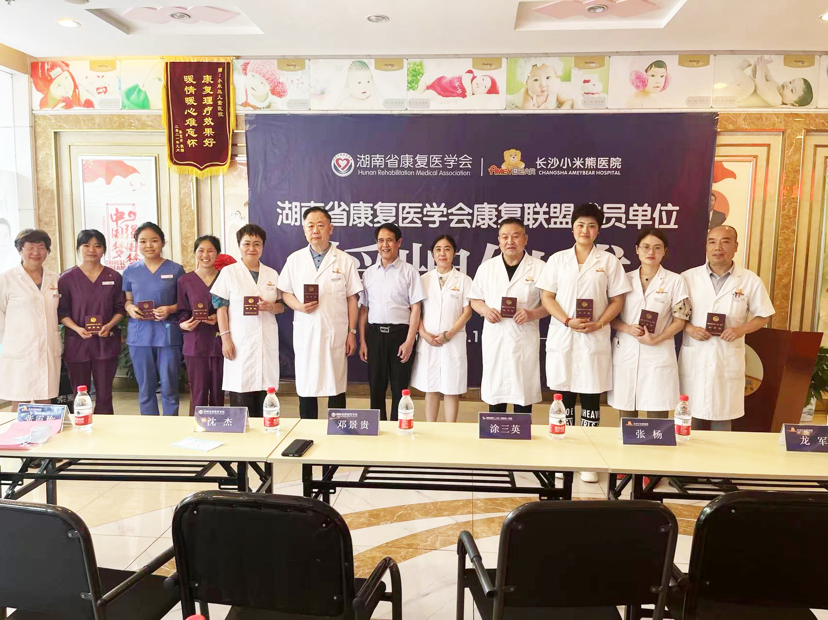 长沙小米熊的挂牌仪式